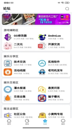 奇异社区下载app软件  v3.3.0图2