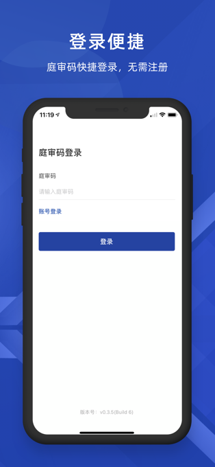 山东云庭app手机版下载  v1.1.6图3