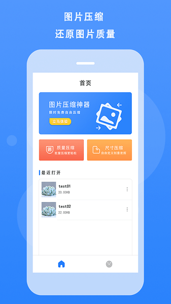 图片尺寸修改器安卓版