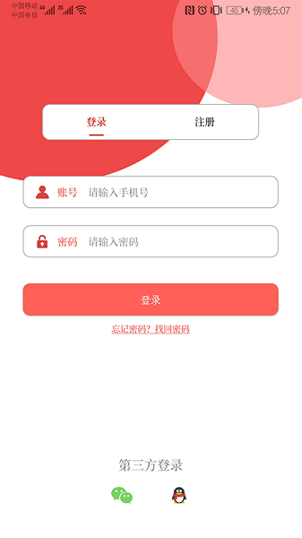 融媒商城客户端  v1.0图1