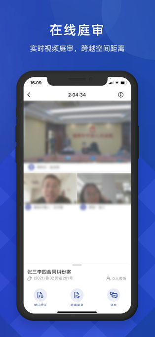 山东云庭app手机版下载  v1.1.6图2
