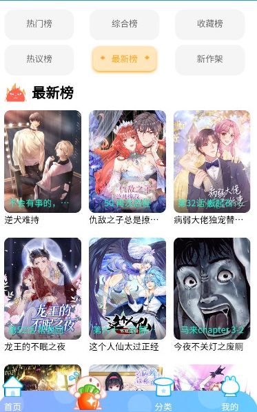 速漫库最新版  v1.0.1图2