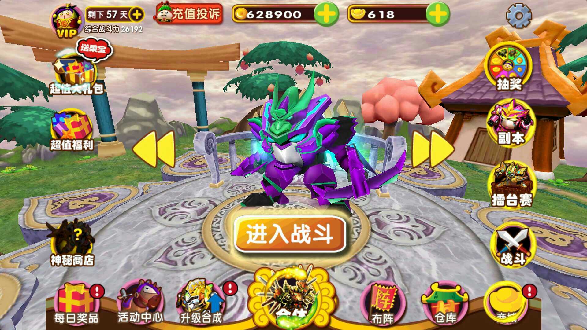 果宝三国  v6.0图1