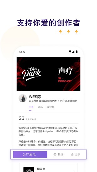 ios爱发电app  v0.0.19图3