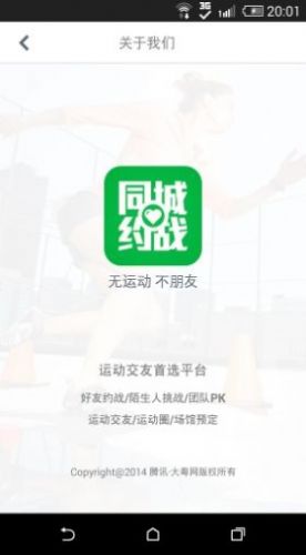 同城约战appapp  v1.0.0图3