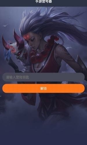 传奇手游登录器  v1.4.6图1