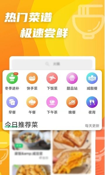 家常菜菜谱大全  v2.0.0图3