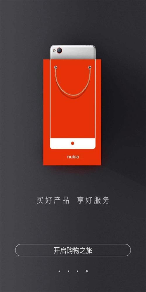 nubia商城  v1.7.8.0527图1