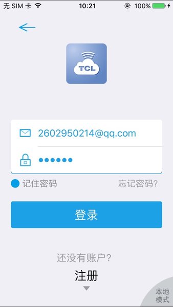 tcl智能空调