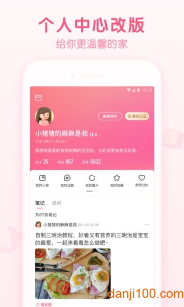 宝宝知道最新版本  v7.8.5图1