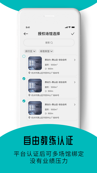 哔呦健身  v2.1.8图2