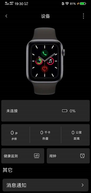 szos软件下载  v2.3.5图3