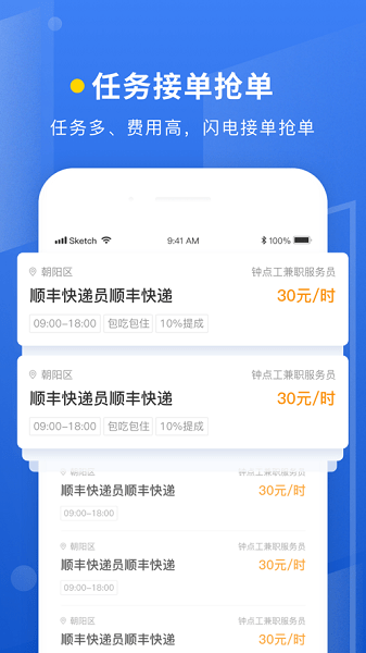 蜜蜂灵工平台  v2.4.2图2