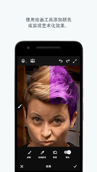Adobe Photoshop Fix安卓版