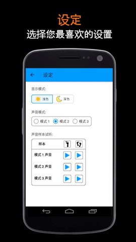 手机跑步节拍器170  v1.1.8图3