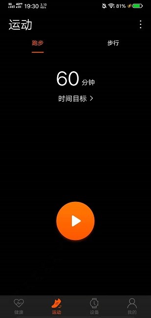 szos软件下载  v2.3.5图1