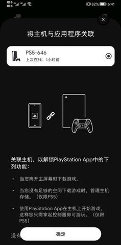 psAPP港服  v23.1.2图2