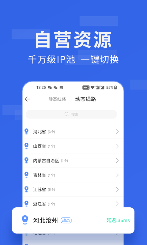 手机变平板比例修改器  v1.40.00图4