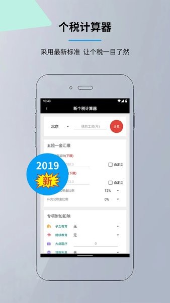 语音计算器最新版  v6.4.6图2