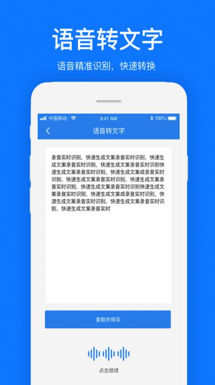 视频文案提取破解版本  v1.0.1图2