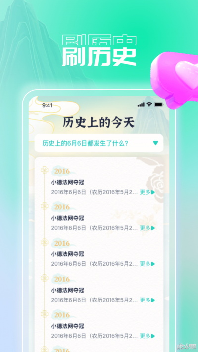 妙趣刷刷软件下载  v1.0.1图2