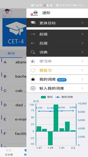 英语帮  v3.9.234图2