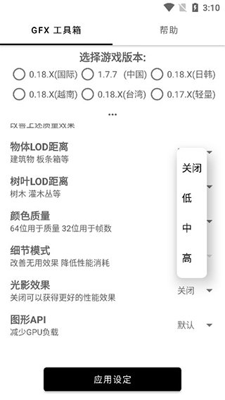 华为平板吃鸡视角比例修改器  v1.40.00图1