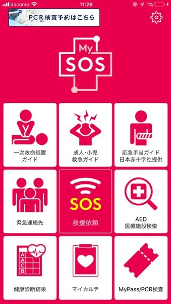 日本隔离mysos