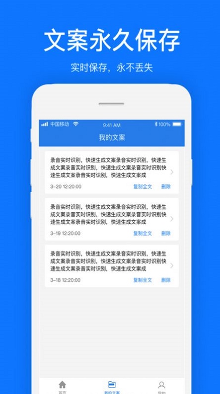 短视频文案提取软件破解版  v1.0.1图1