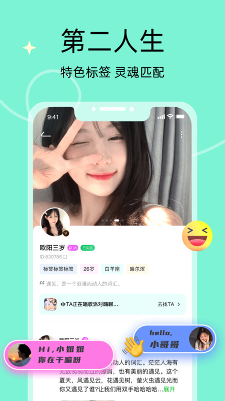 音络语音APP  v2.1图2