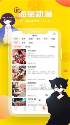 韩漫歪歪漫画app  v1.0图1