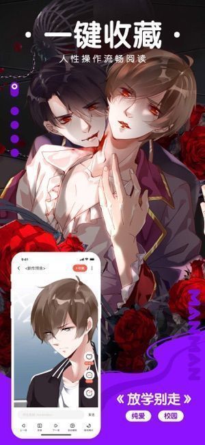 漫漫路2新版本免费版  v1.0图3