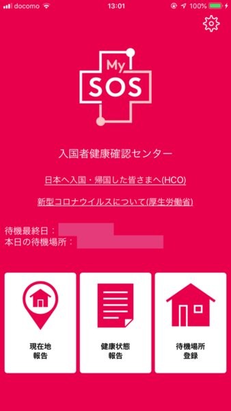 日本隔离mysos  v1.0图1