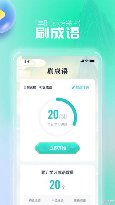 妙趣刷刷软件下载  v1.0.1图1