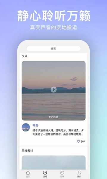 音嗅  v2.6.5图2