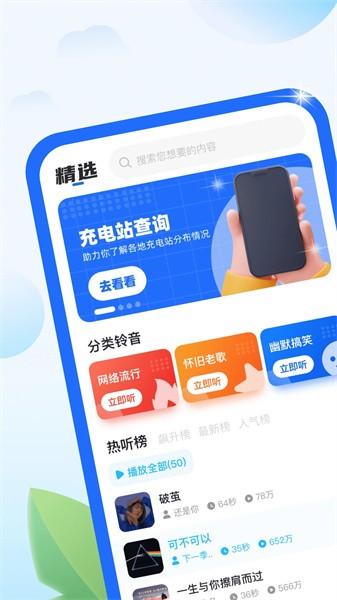 柠檬充电最新版