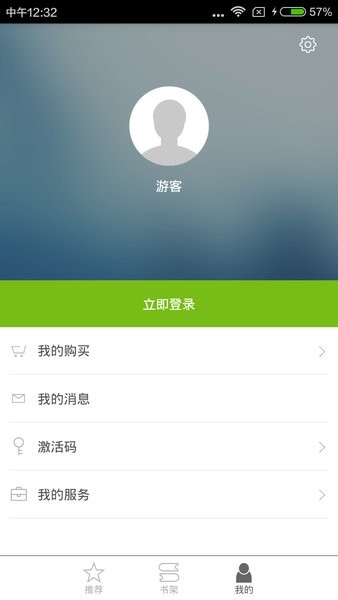 一课一练公开课  v2.77.050图1