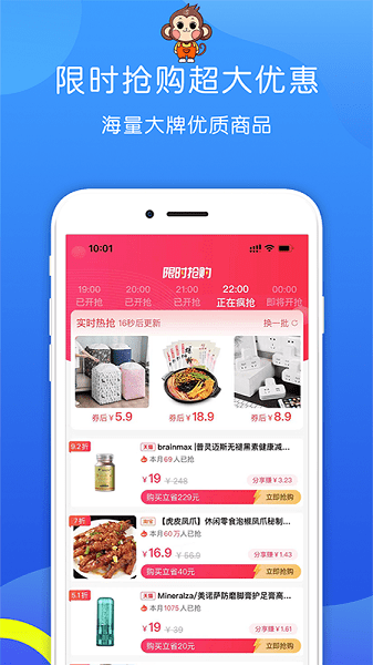 省钱特惠  v2.0.58图3