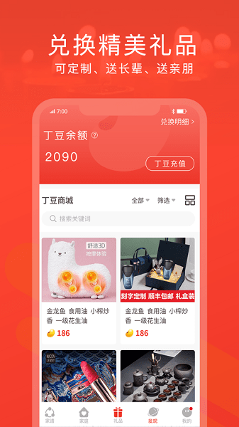 脉丁家谱  v2.31.1图3