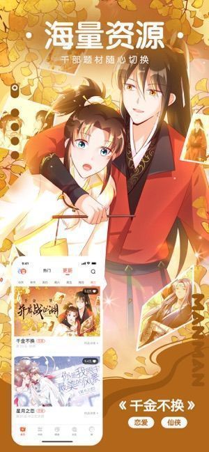 漫漫路2安装包下载  v1.0图1