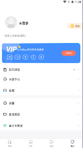 漫蛙manwa漫画最新版  v6.4.2图3