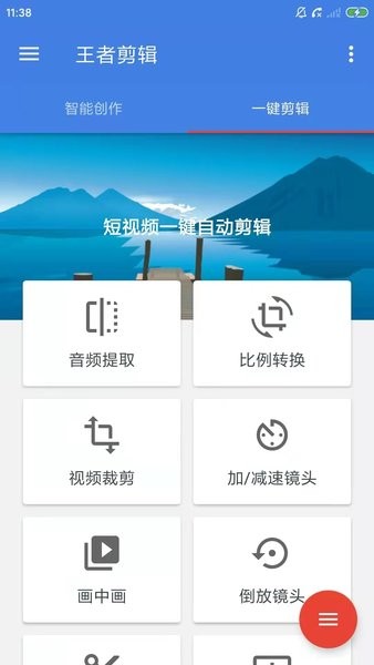 王者剪辑最新版  v10.15.05图1