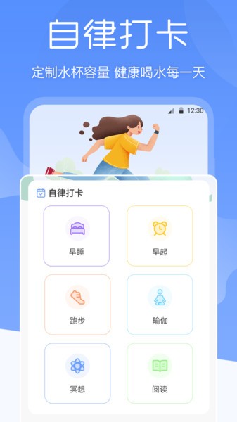 减肥体重记录器  v3.0.3图1