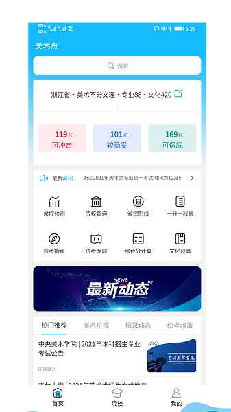 美术舟  v1.3.31图3