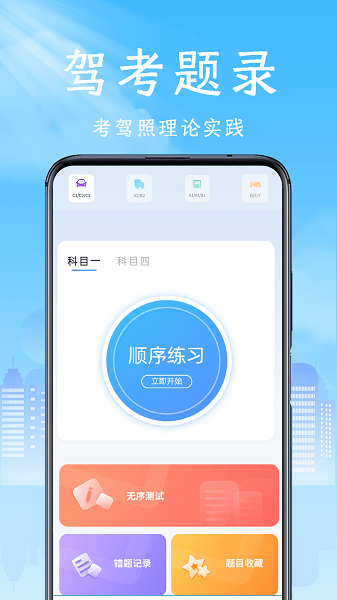 手机克隆领路者  v1.2.2图2