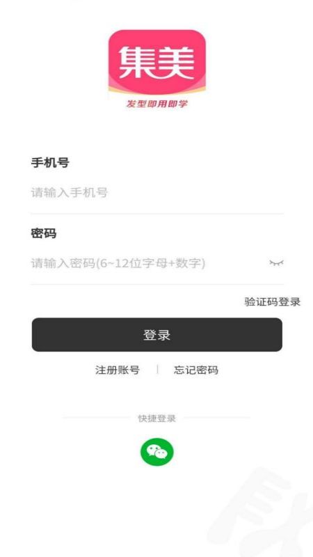 集美公共教育平台  v1.0.0图2