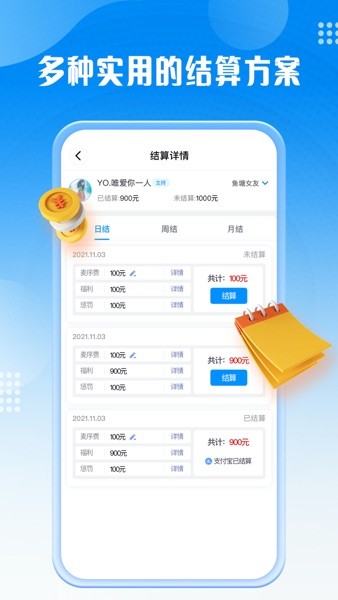 厅管家  v1.1.5图3