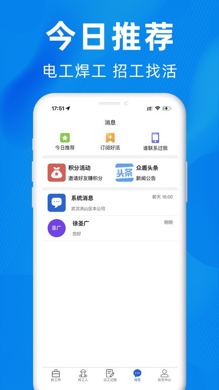 众盾直招  v2.1.6图1