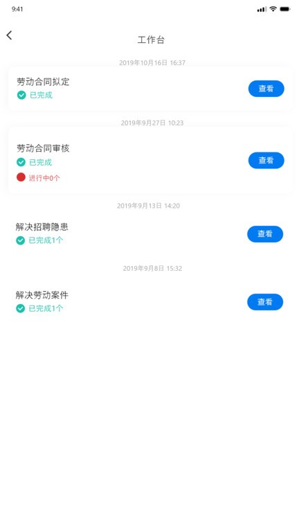 智法宝  v1.2.4图3