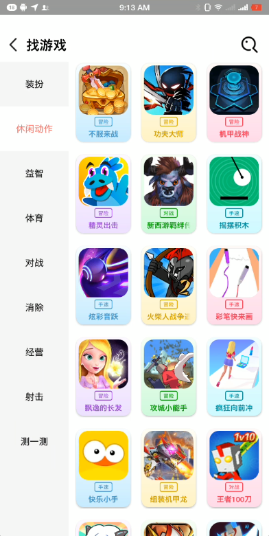 柚子乐园最新版  v9.6.7图3